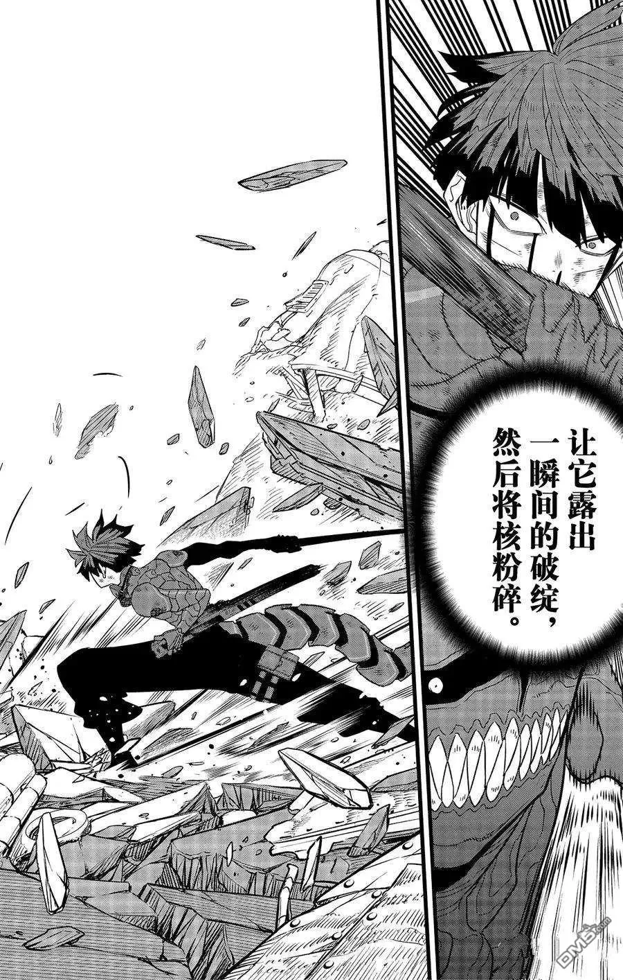 第93话7