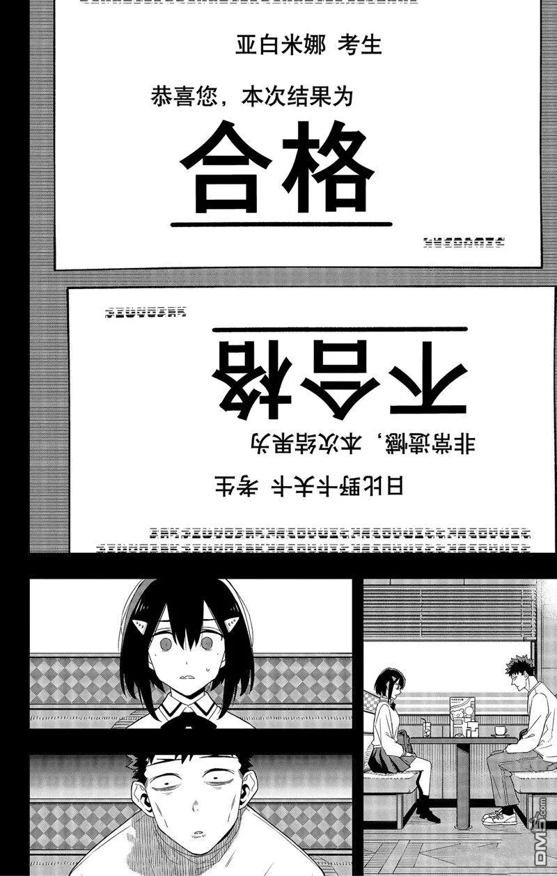 第95话5