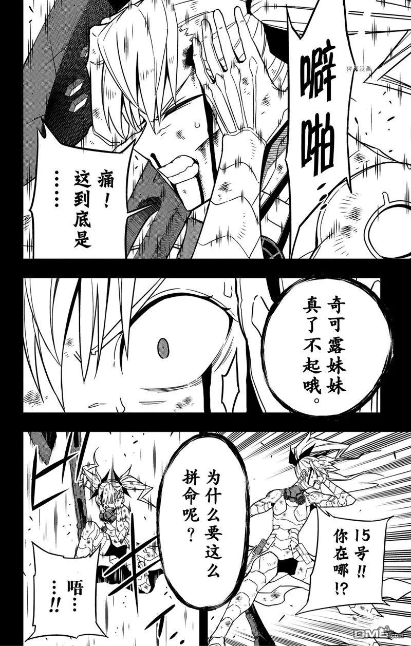第80话13
