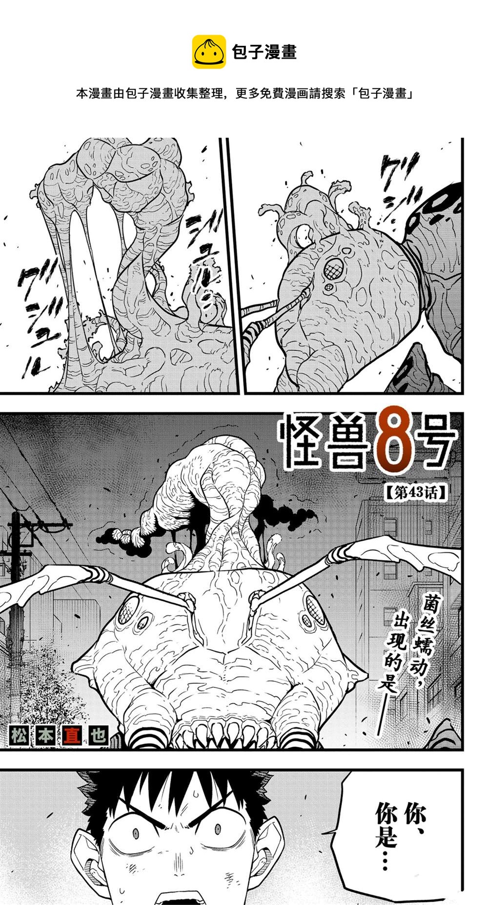 第43话0