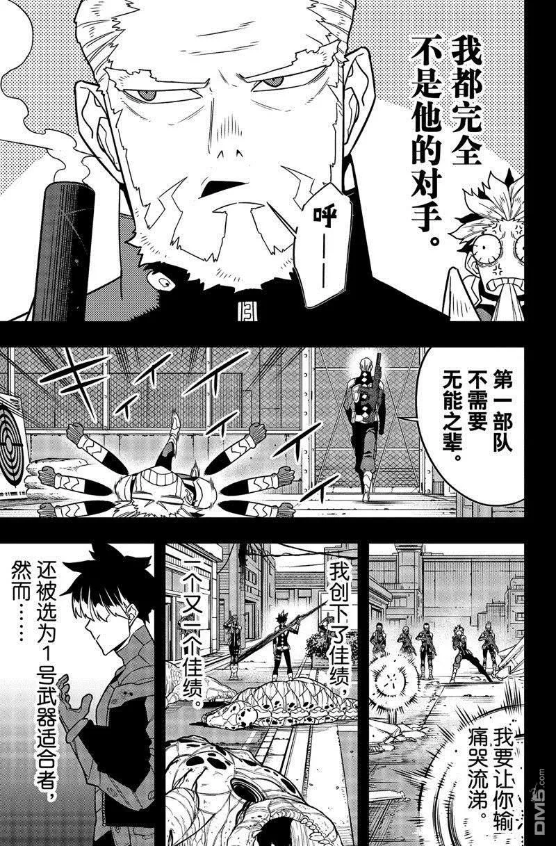 第87话8