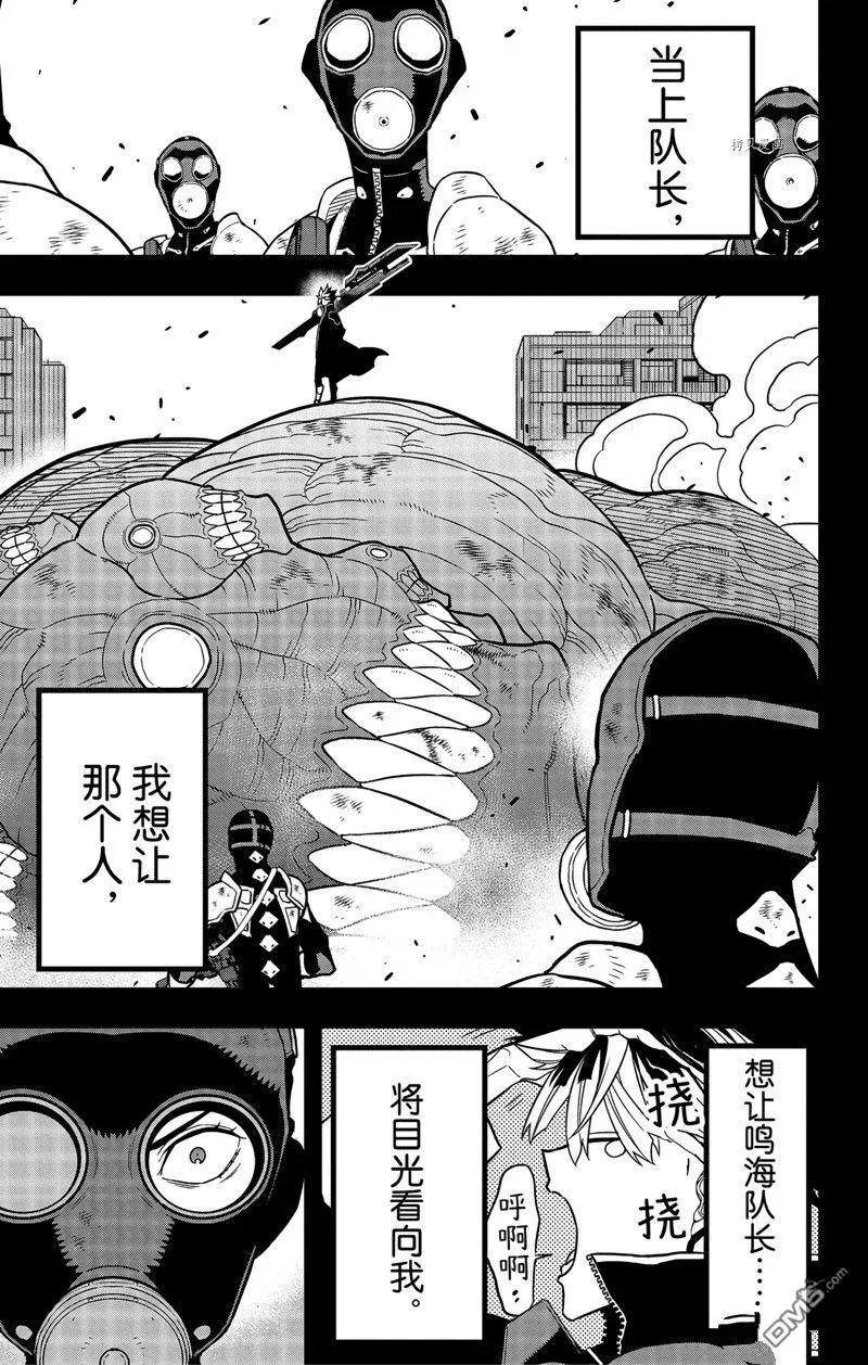 第82话8