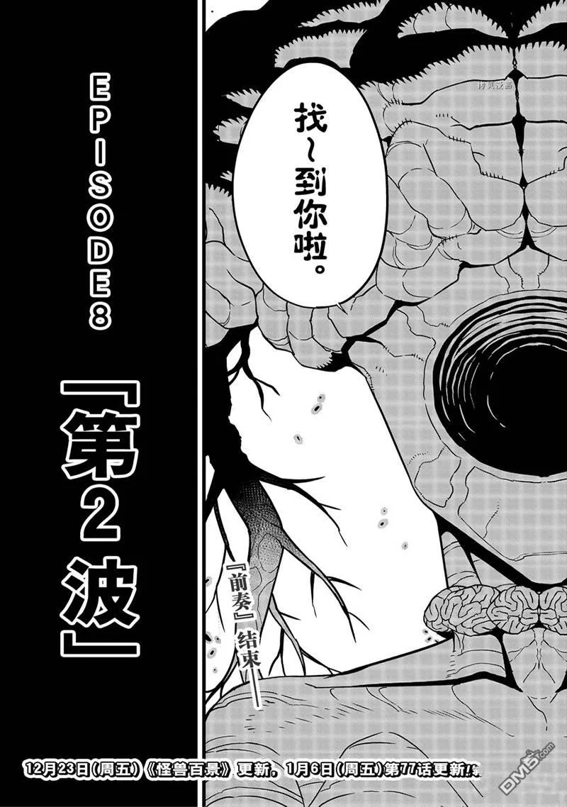 第76话28
