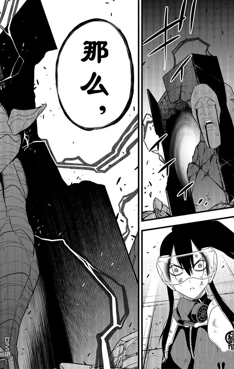 第96话21