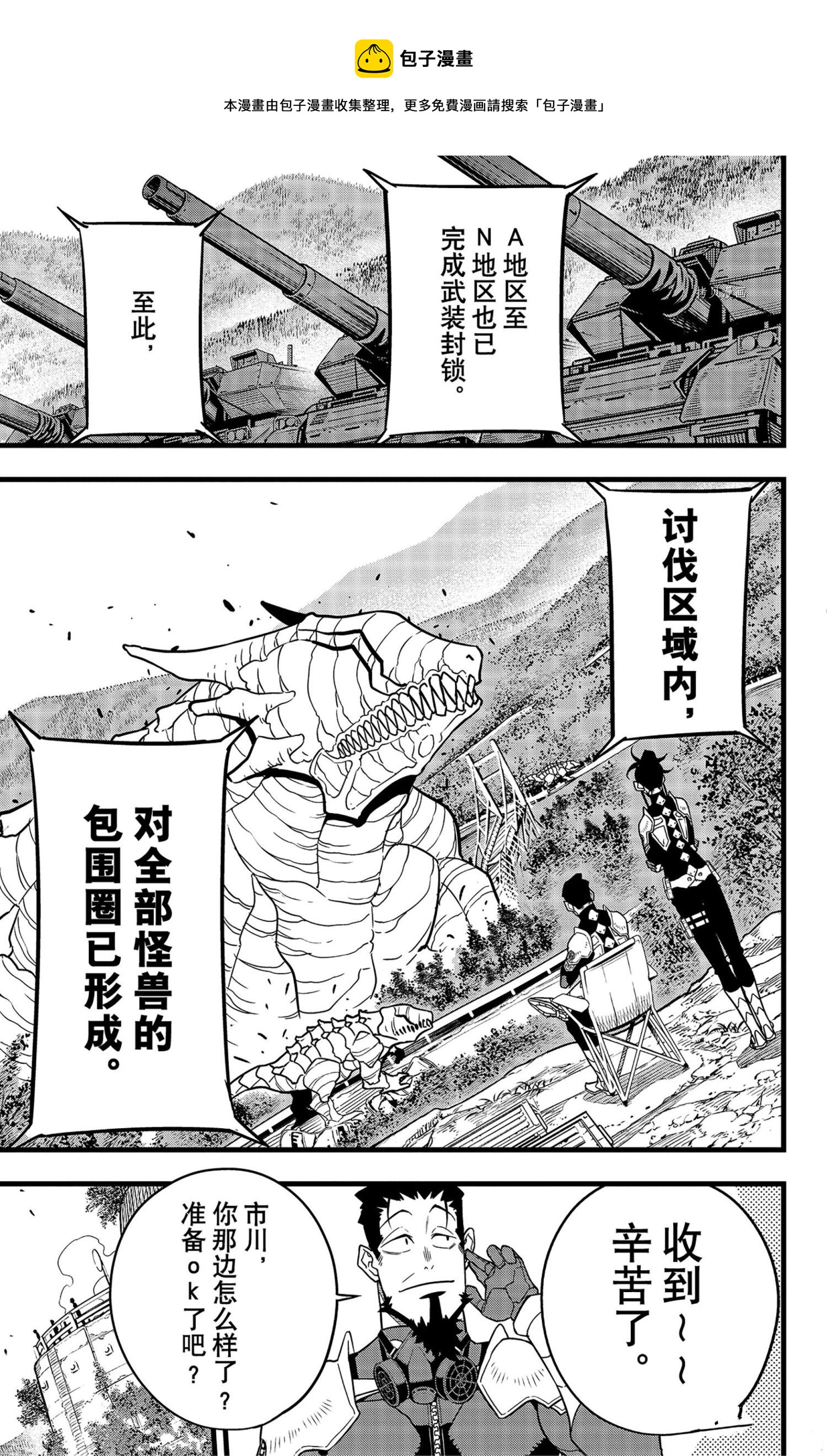 第60话3
