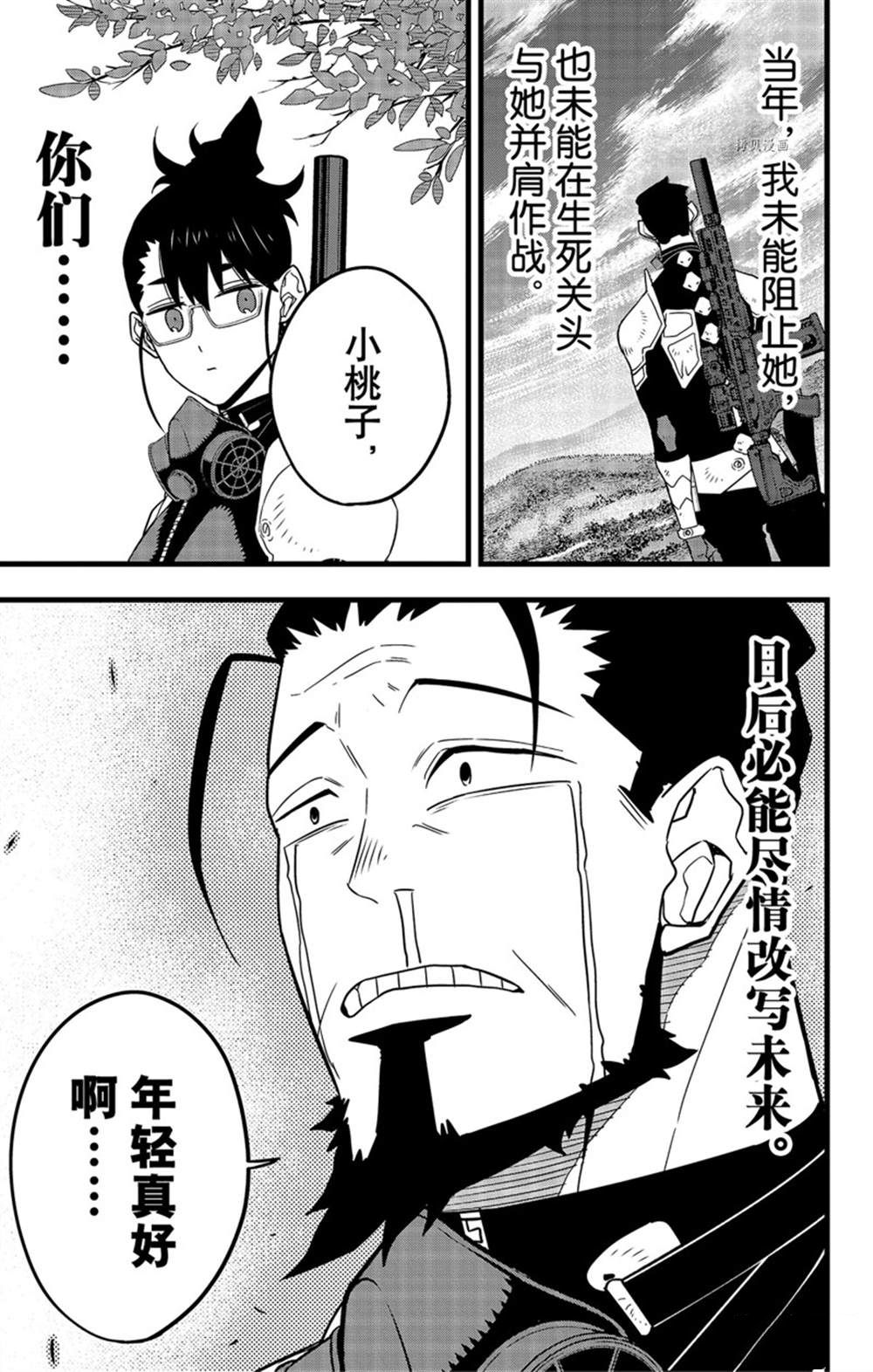 第64话8