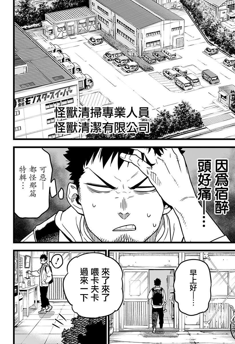 第1话13