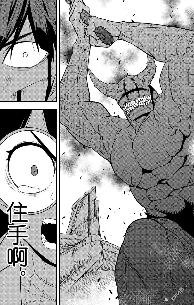 第91话6