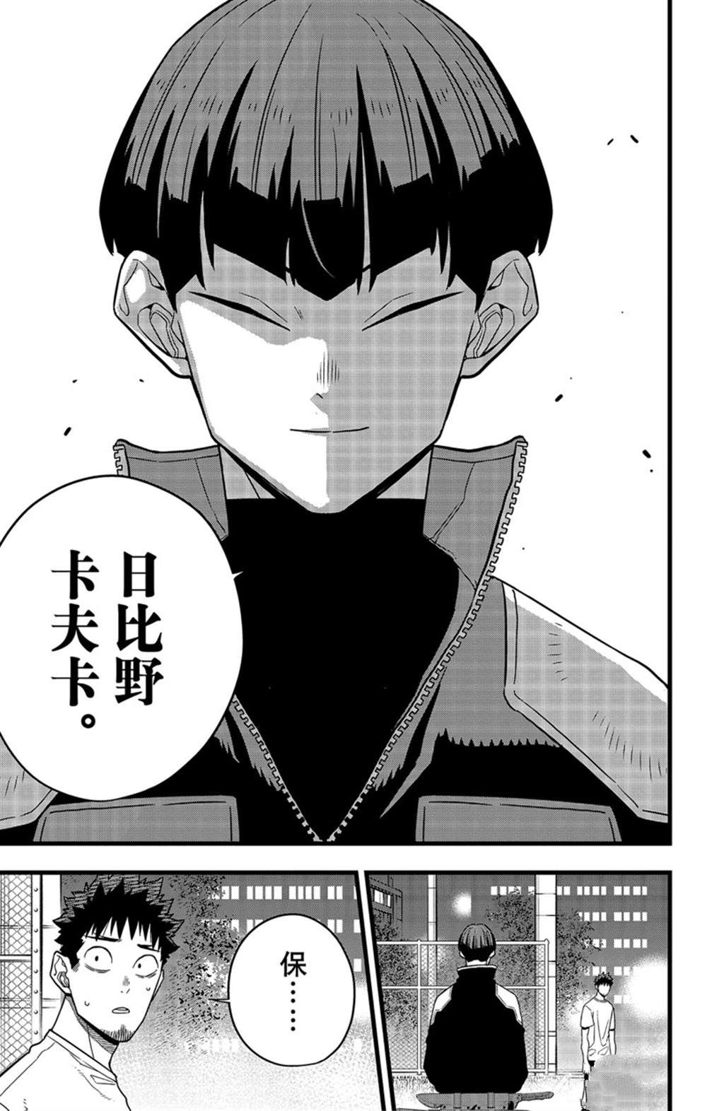 第65话10