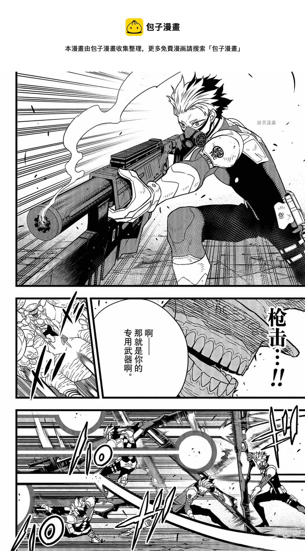 第47话9