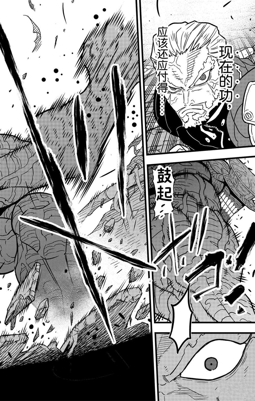 第49话13
