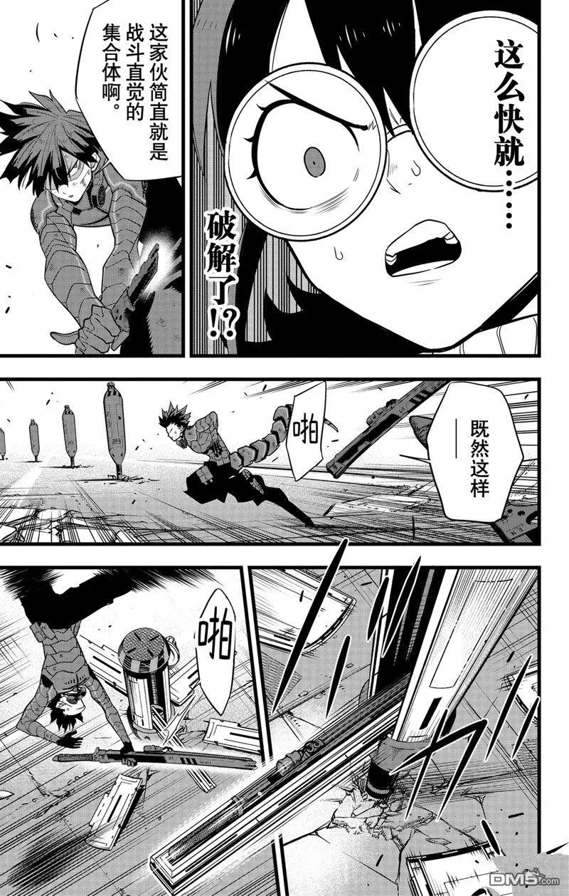 第90话10