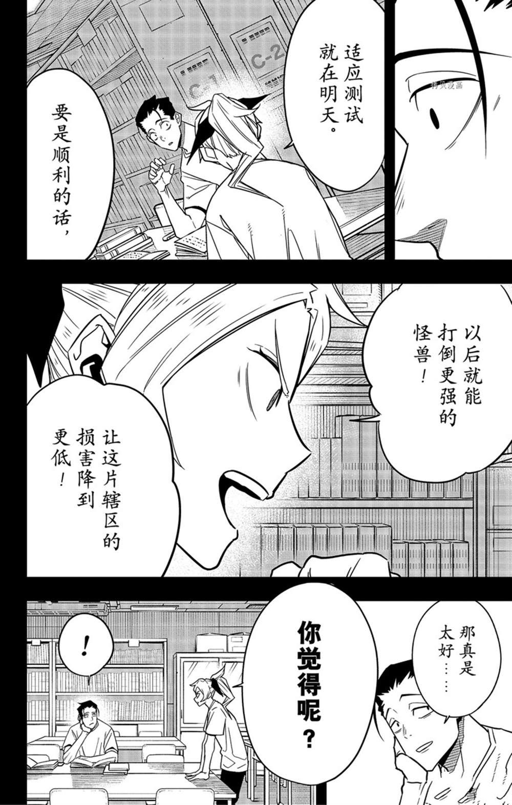 第64话2