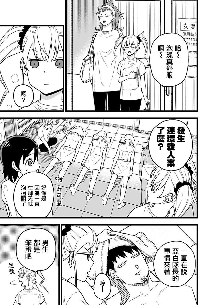 第11话13