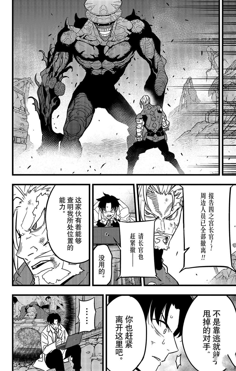 第50话1