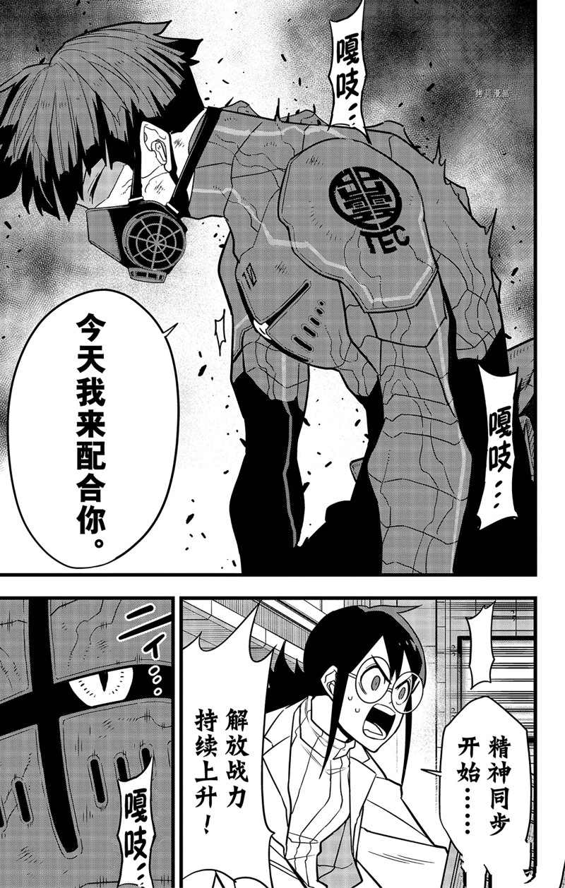 第73话24
