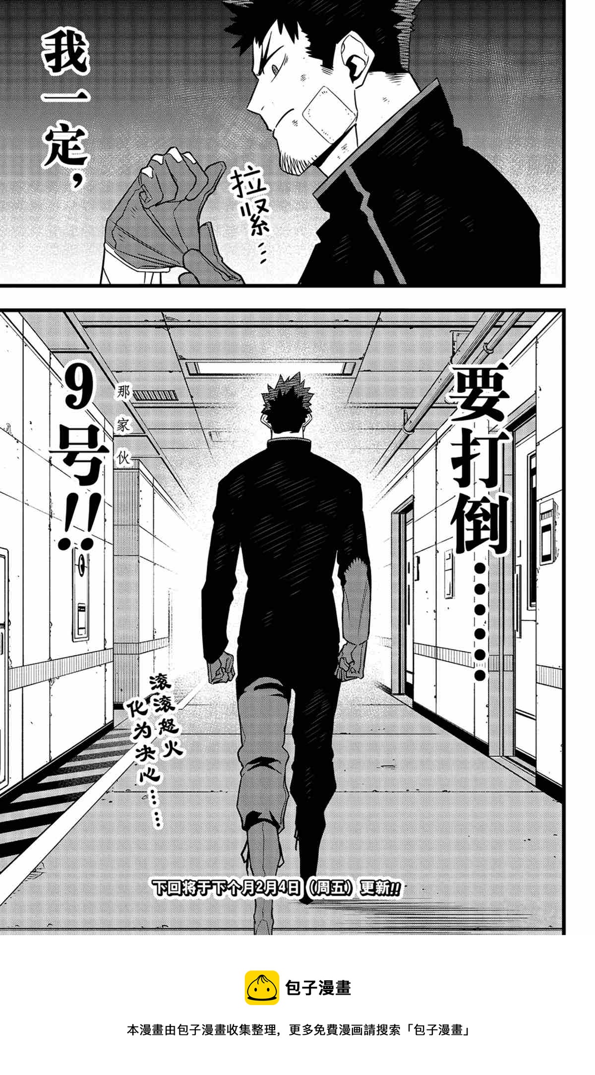 第54话24
