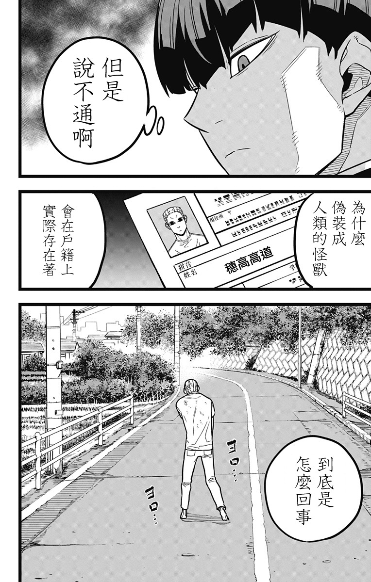 第21话14
