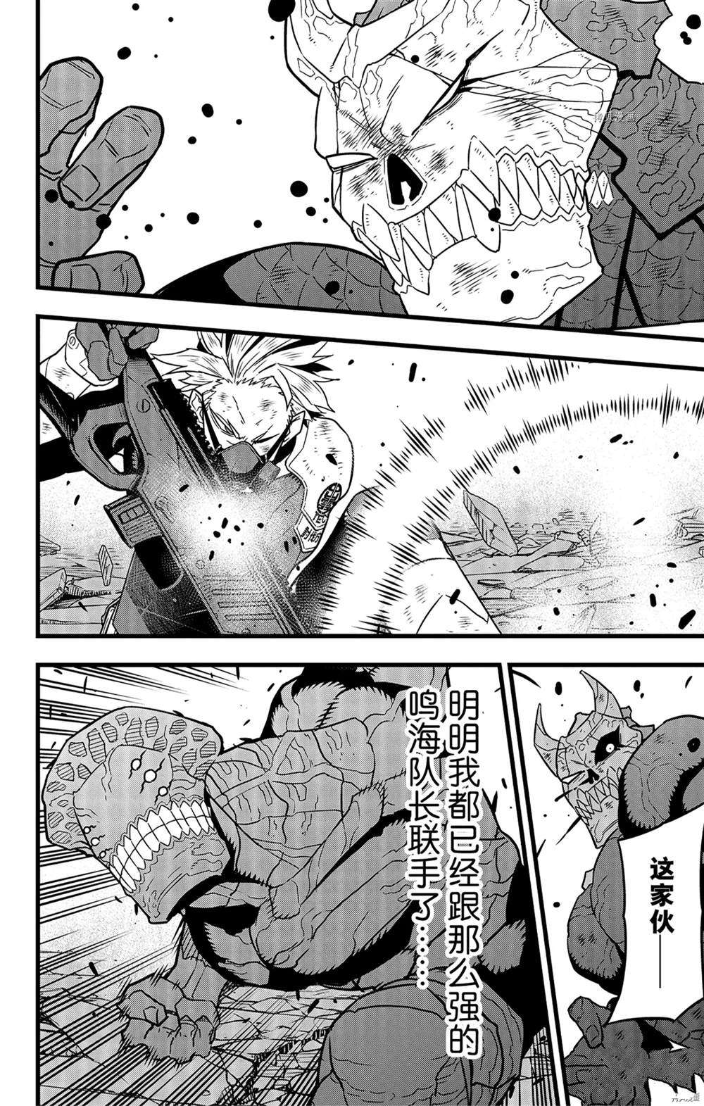 第53话3