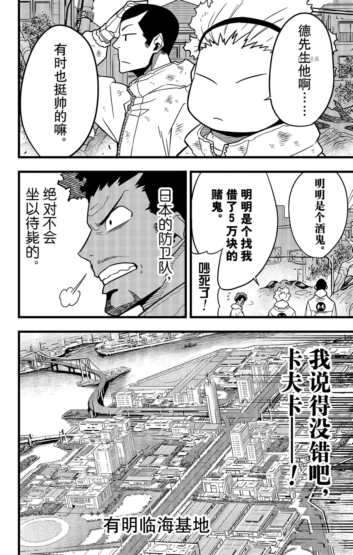 第55话5