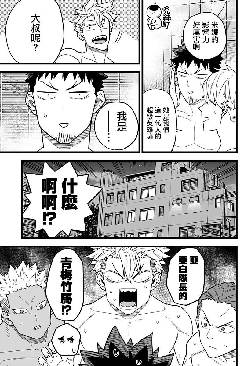 第11话11