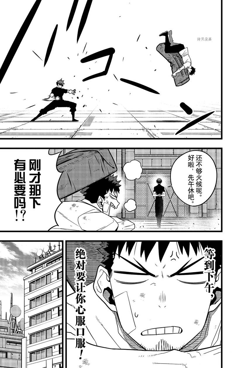 第69话8