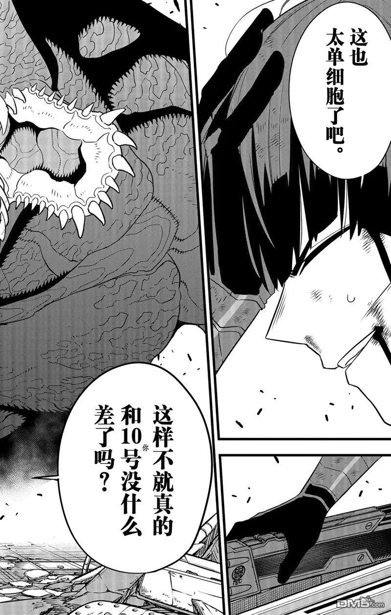 第92话15