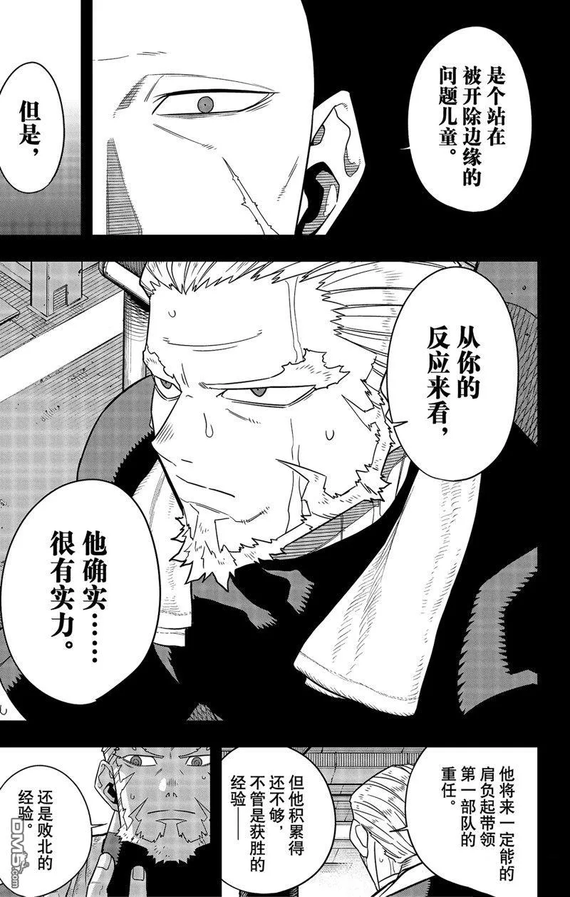 第88话2