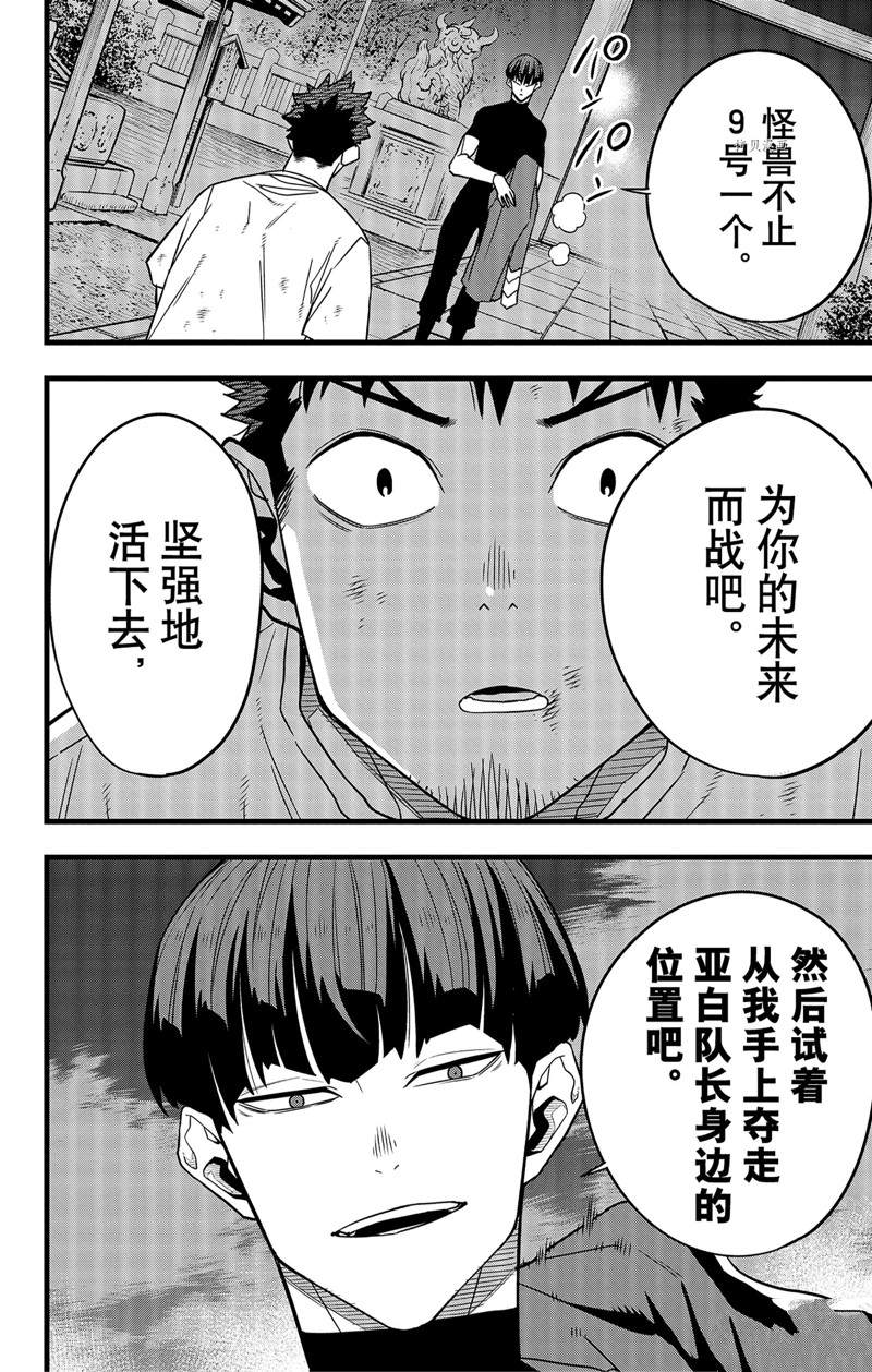 第66话21