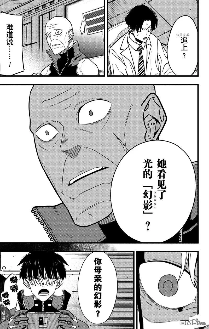 第79话10