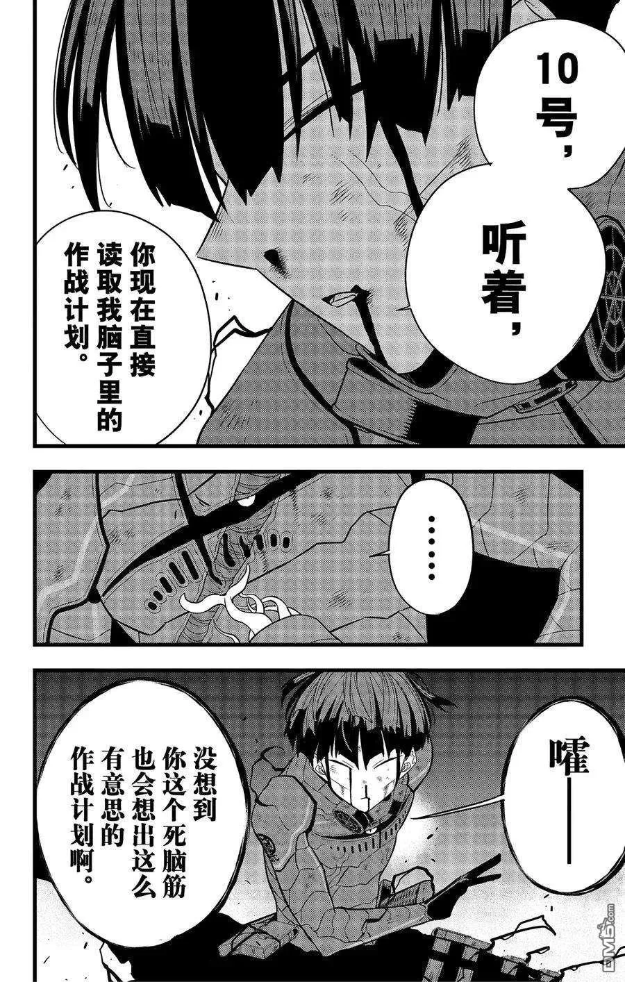 第93话1