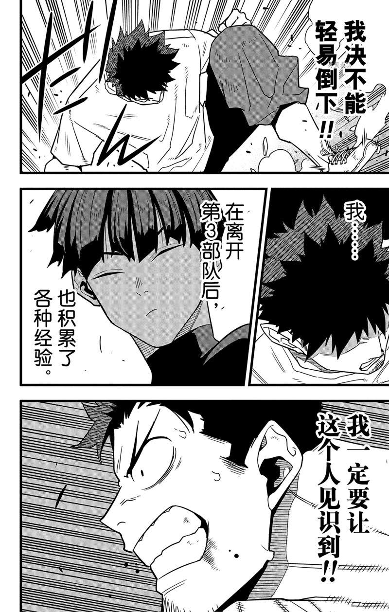 第66话11