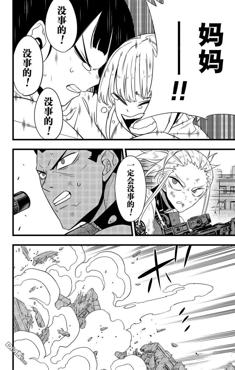 第95话23