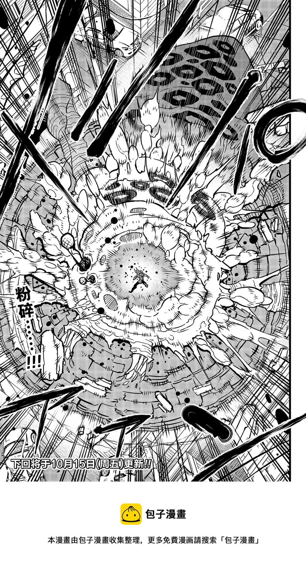 第46话20