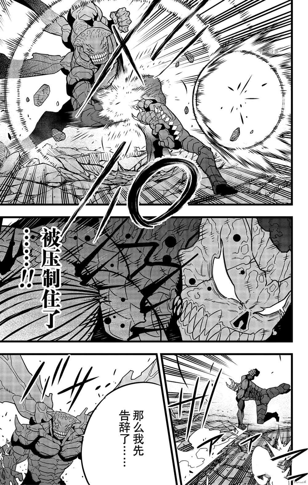 第53话4