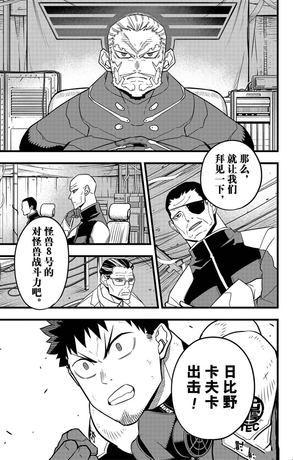 第42话12