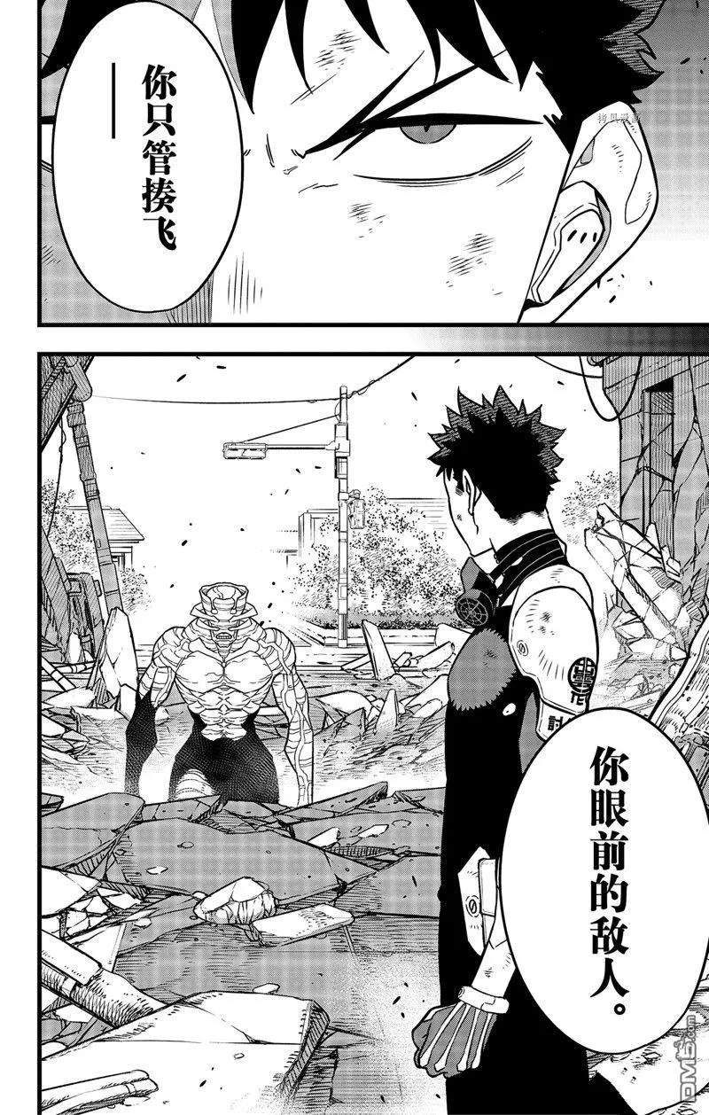 第83话3