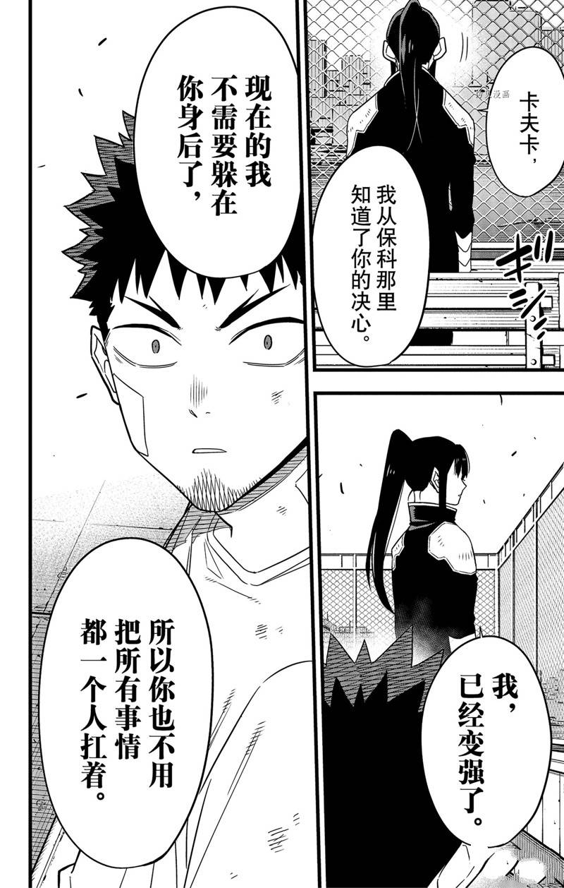 第69话19