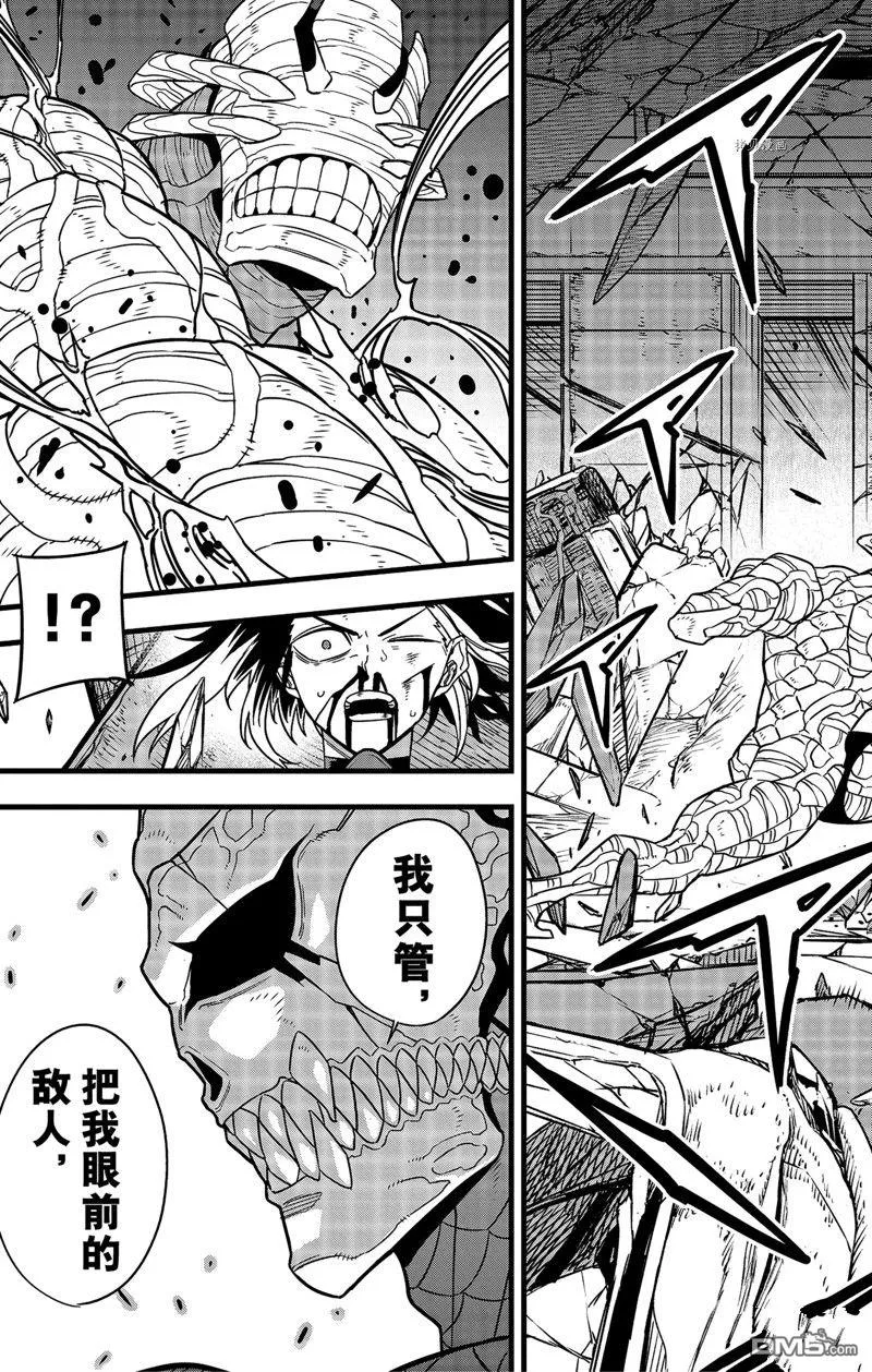 第83话20