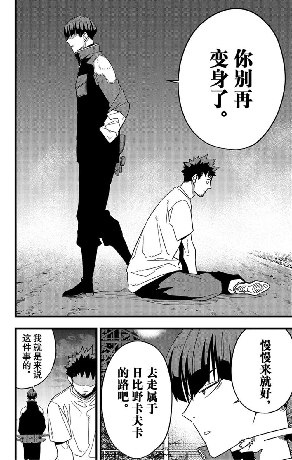 第65话17