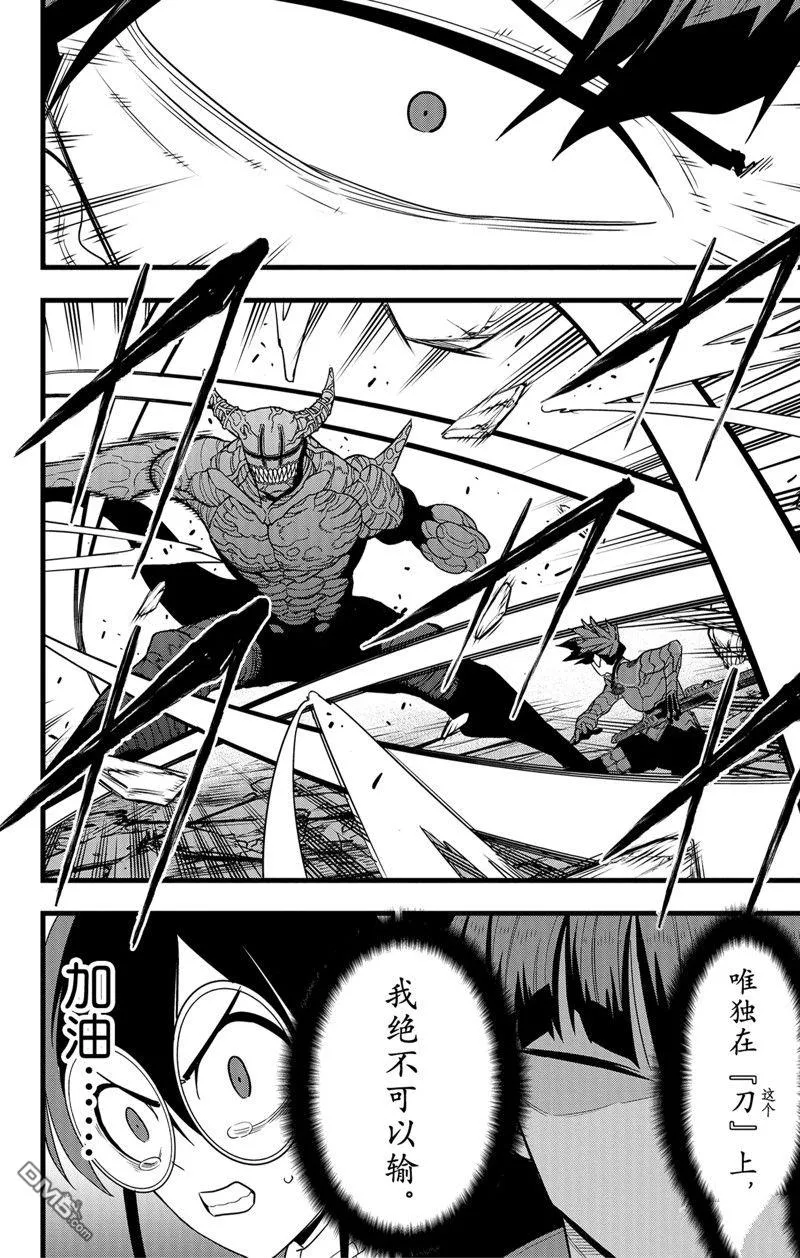 第90话15