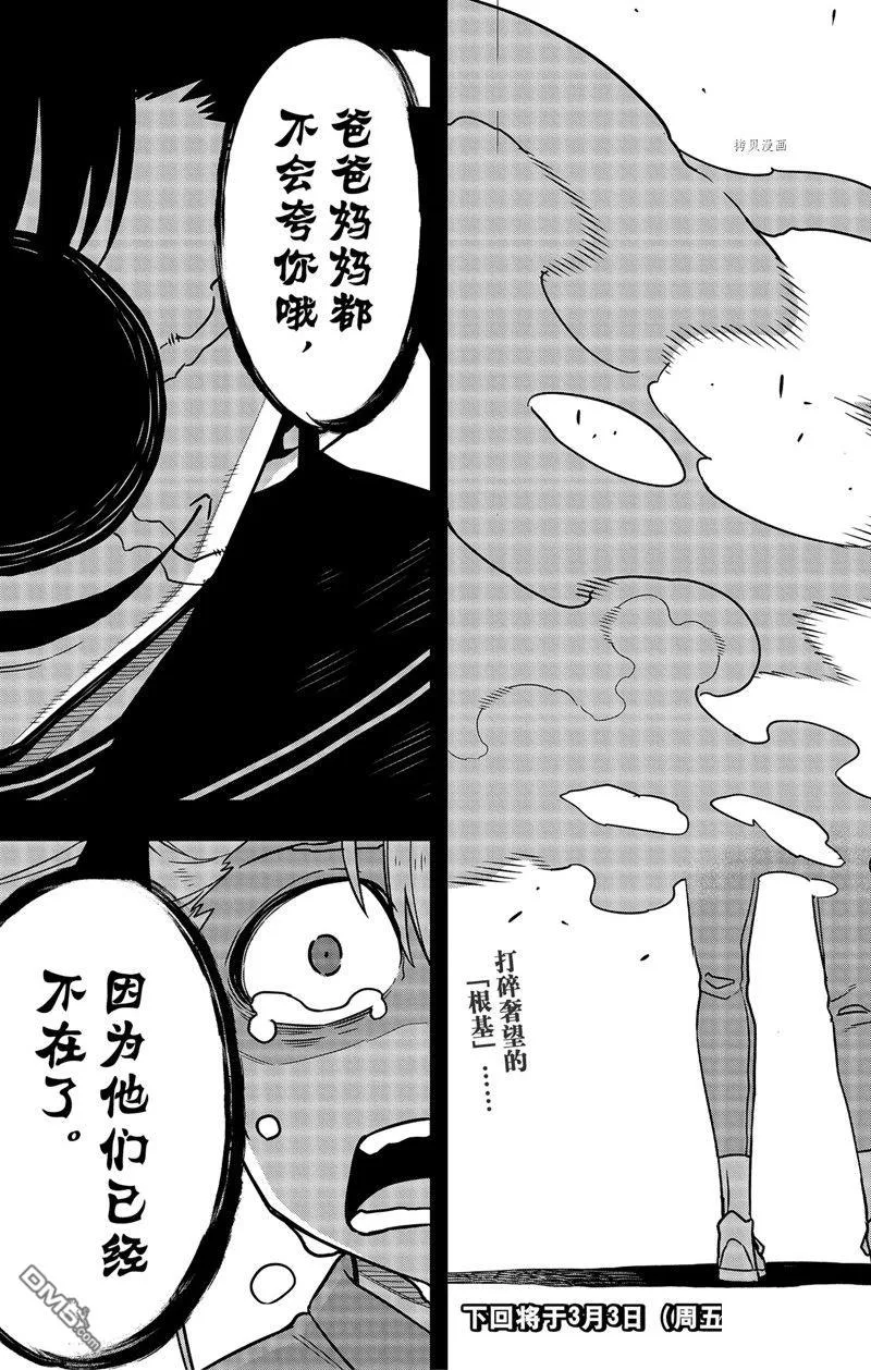第80话22
