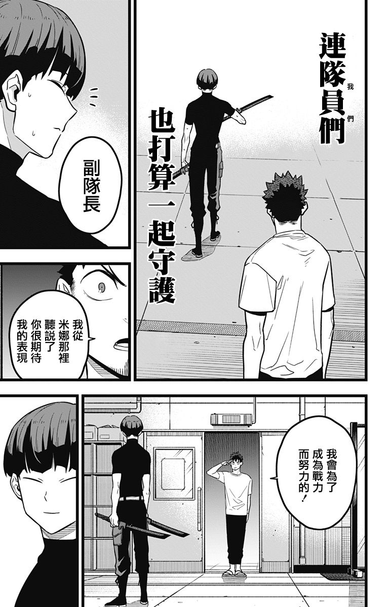 第23话12