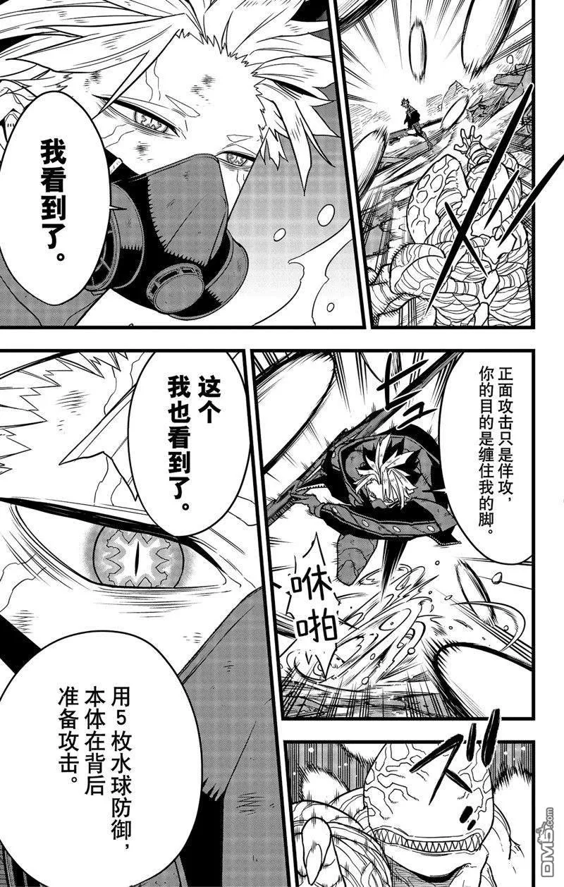 第87话4