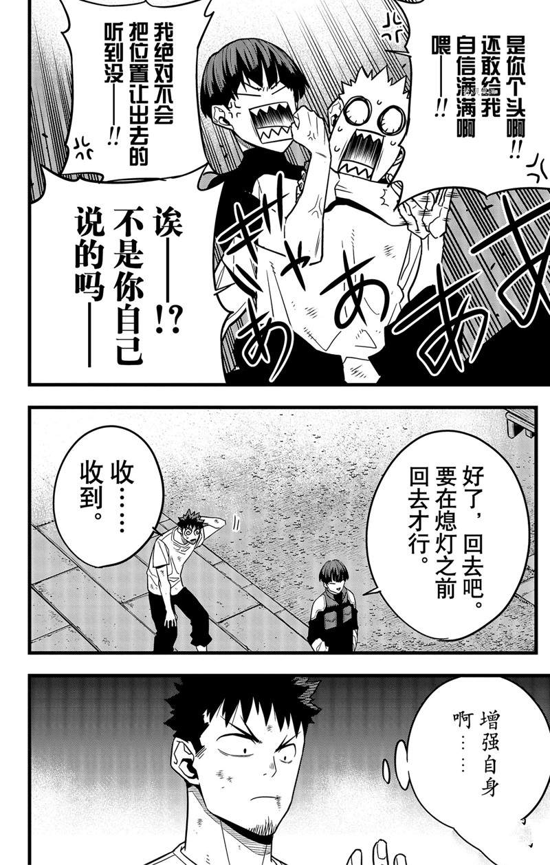 第66话23