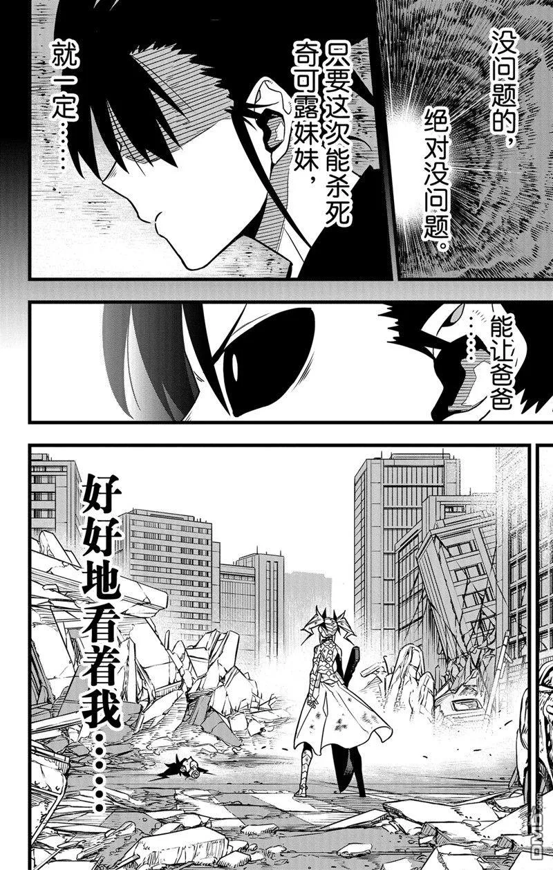 第85话11