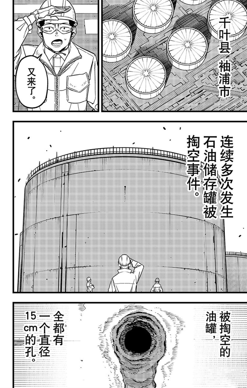 第68话15