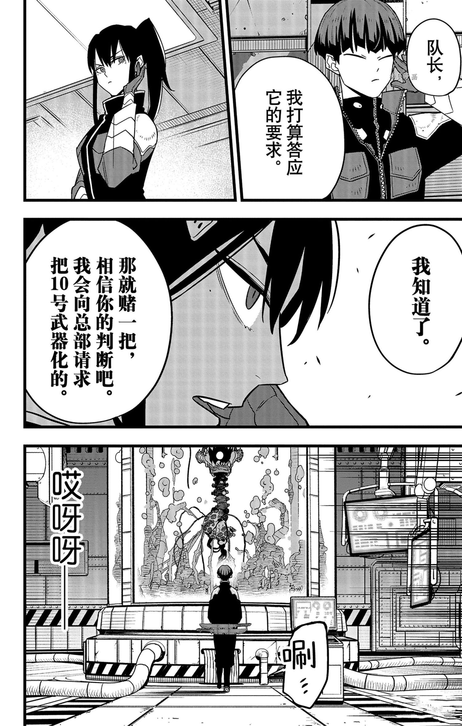 第56话19