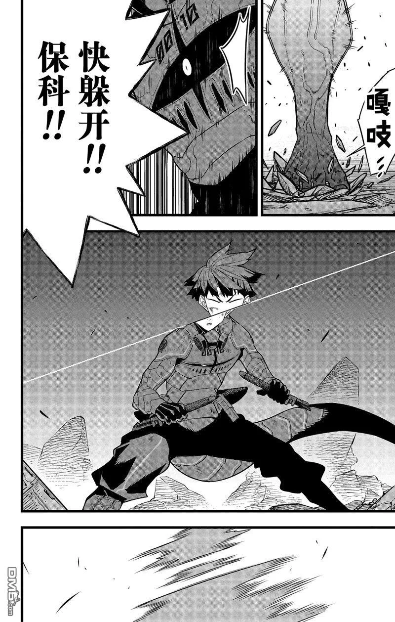第89话5