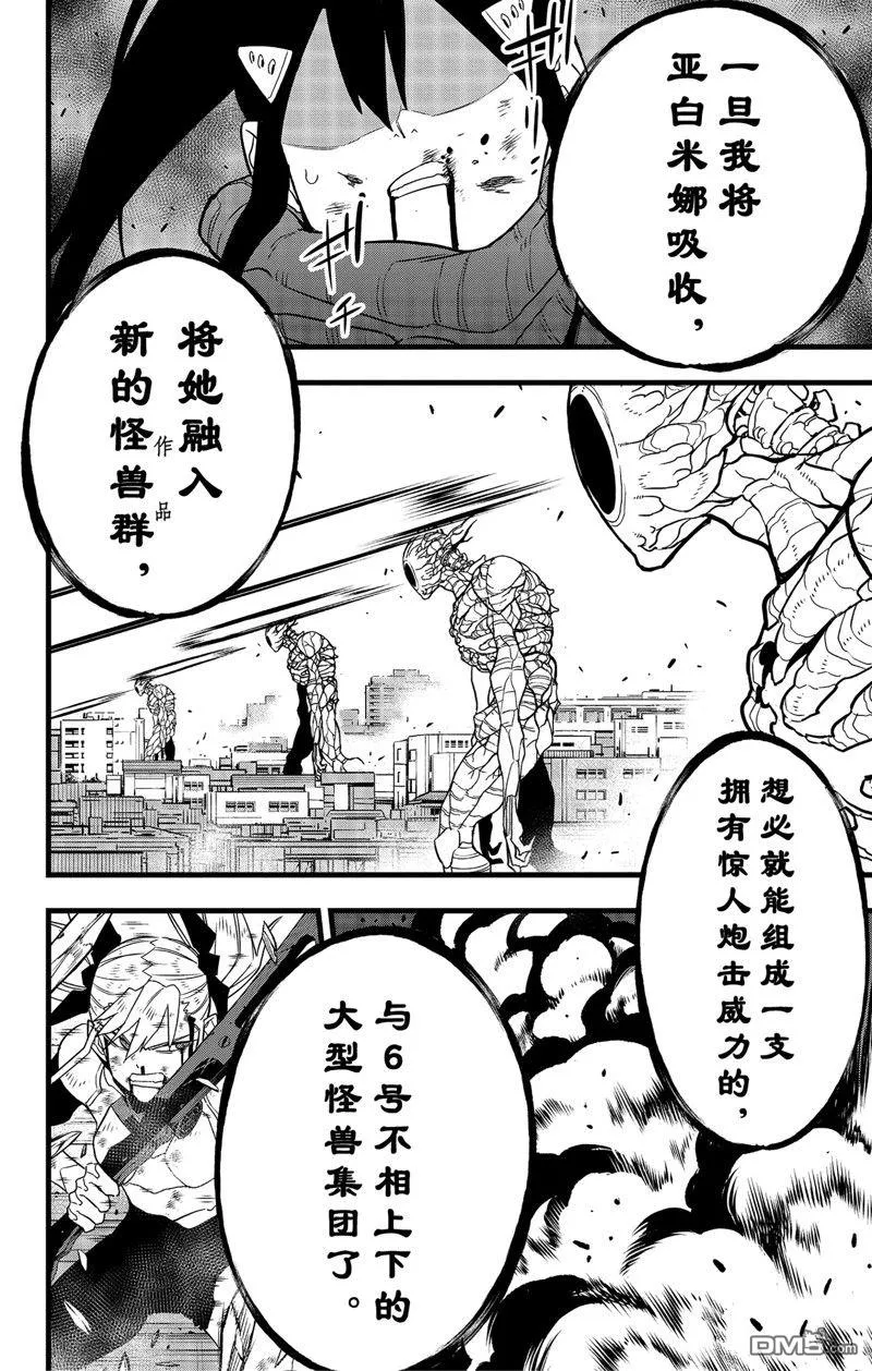 第98话21